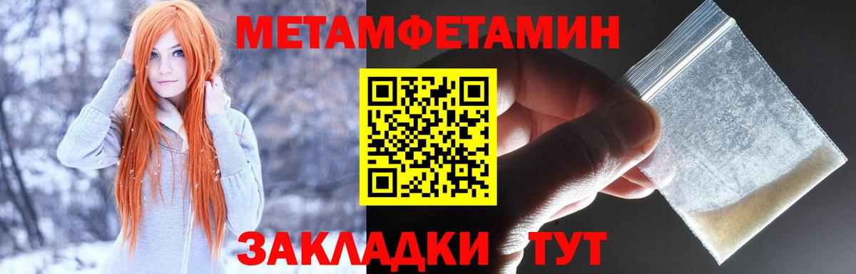 Амфетамин Розовый  Amphetamine  Северодвинск  Вход с VPN 