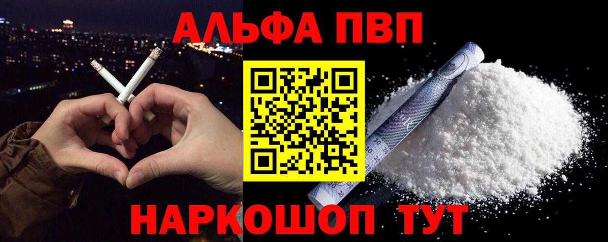 A PVP крисы CK  Alpha-PVP Соль  Северодвинск  Вход с VPN 
