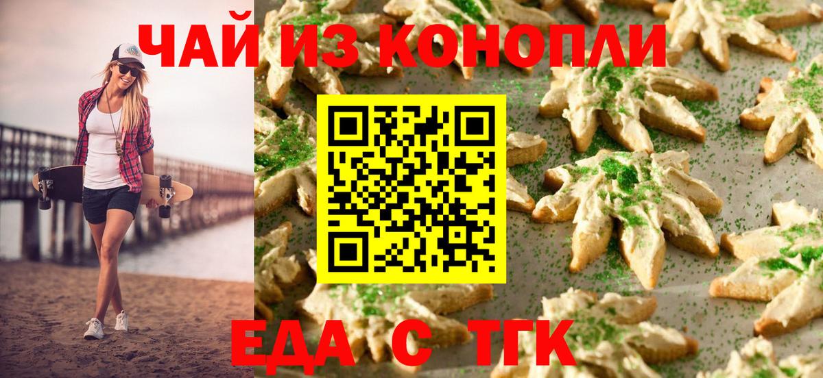 Cannafood марихуана  Вход с VPN  Северодвинск 