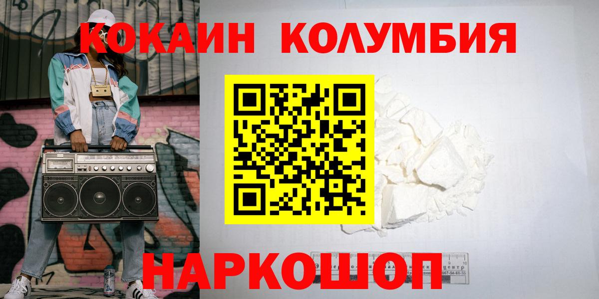 COCAIN Боливия  Вход с VPN  КОКАИН FishScale  Северодвинск 