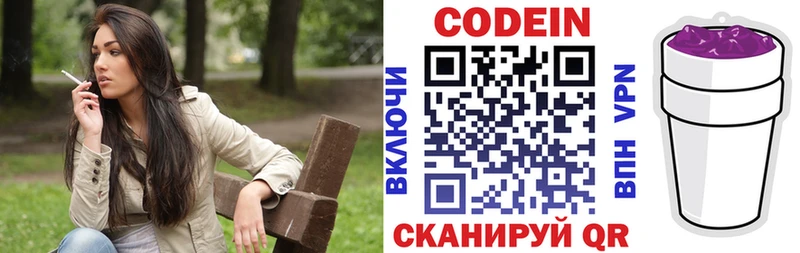 мега рабочий сайт  Северодвинск  Кодеин напиток Lean (лин) 