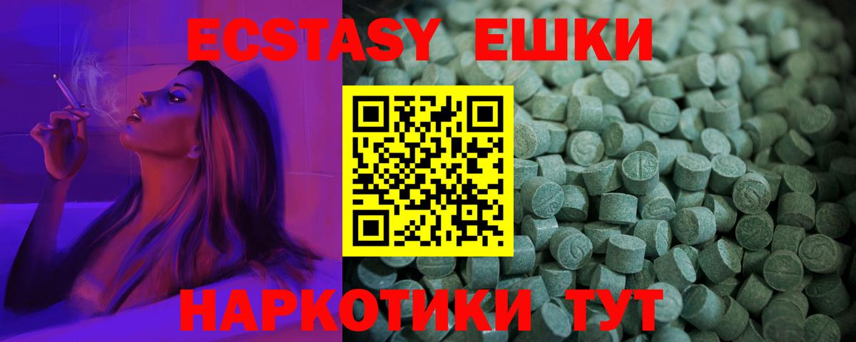 Ecstasy VHQ Северодвинск