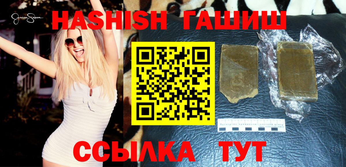 Северодвинск  Гашиш VHQ  купить закладку  Вход с VPN  ГАШИШ Cannabis 