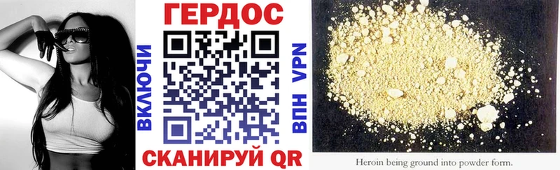 ГЕРОИН Heroin  Северодвинск 