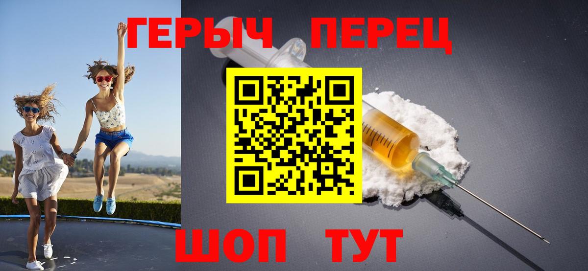 Северодвинск  ГЕРОИН белый  Вход с VPN 