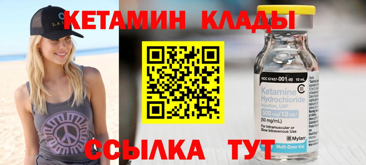 Кетамин VHQ  Вход с VPN  omg ссылки  КЕТАМИН ketamine  Северодвинск 