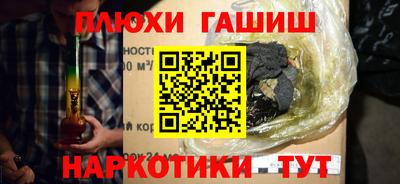 синтетический гашиш Прокопьевск