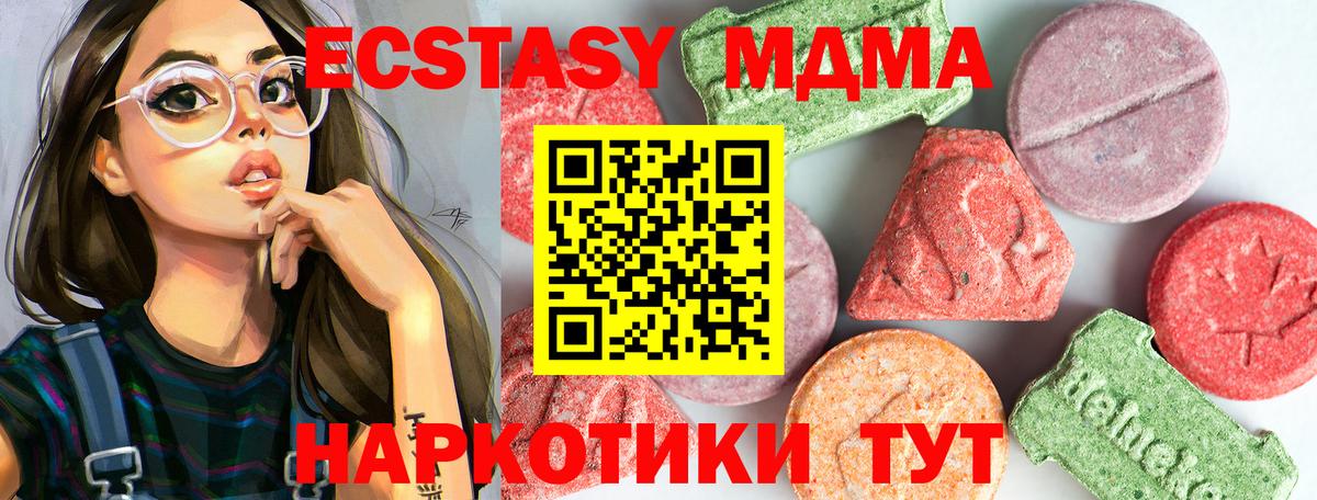 МДМА crystal  Вход с VPN  Северодвинск 