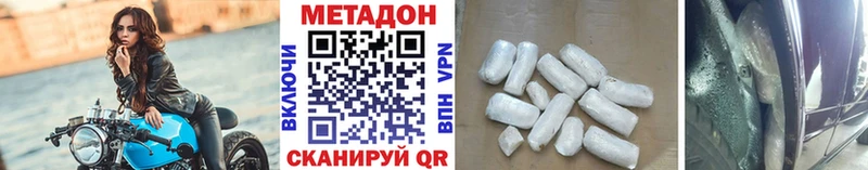 Метадон VHQ  Северодвинск 