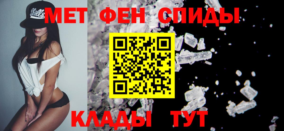МЕТАМФЕТАМИН винт  Вход с VPN  Северодвинск 