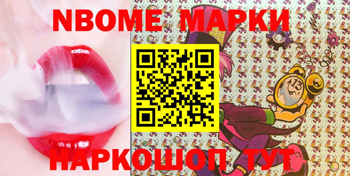 Северодвинск  Наркотические марки 1,5мг  Наркотические марки 1,5мг  Вход с VPN 