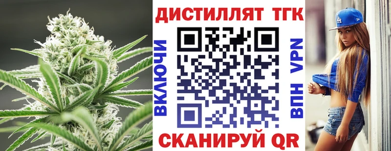 Дистиллят ТГК жижа  Северодвинск 
