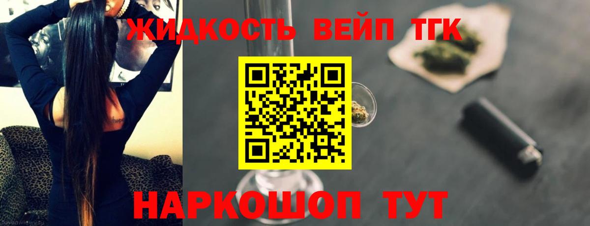 ТГК гашишное масло Северодвинск