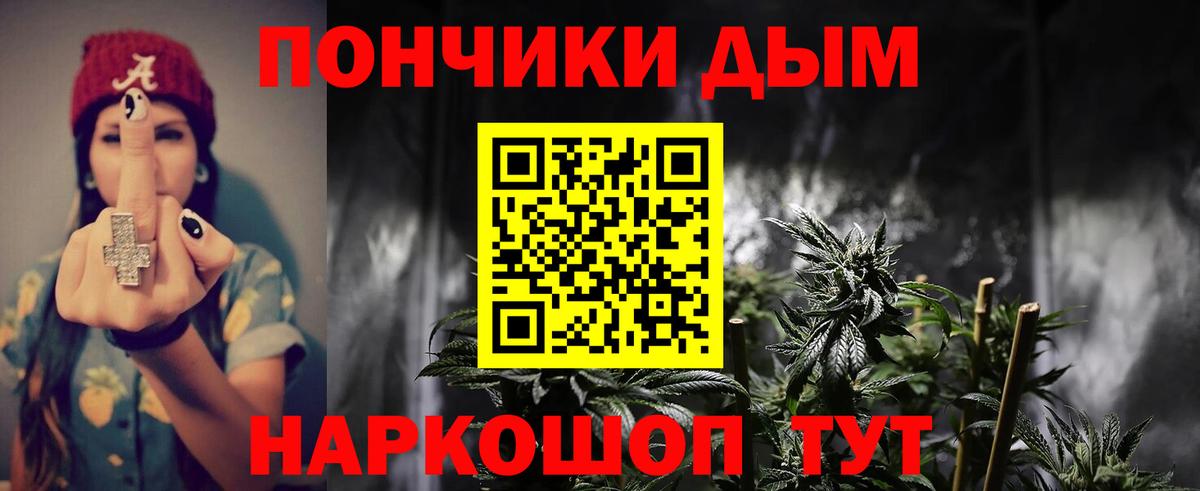 МАРИХУАНА тримм Северодвинск
